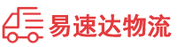 邵阳到黔东南物流公司